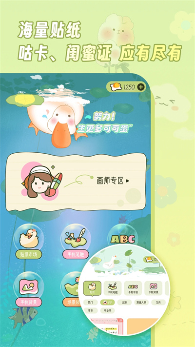 迷你手帐截图1
