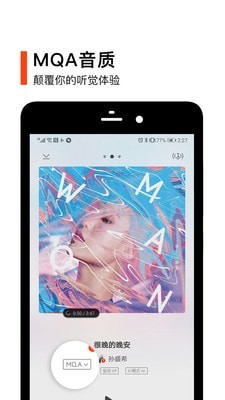 虾米音乐极速版截图2