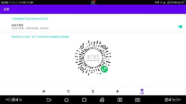 迪加截图2