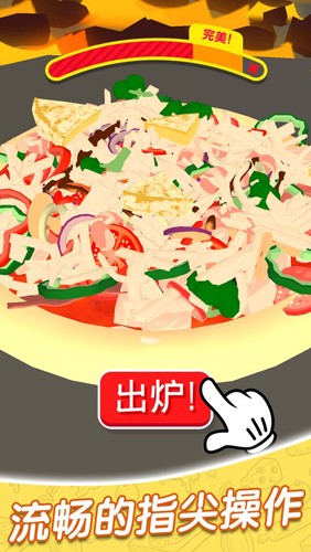 欢乐披萨店中文版(1)