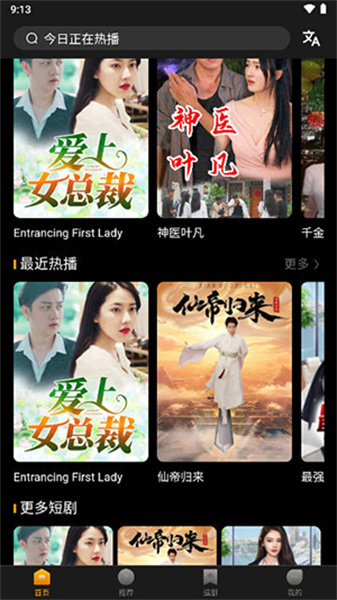 迅狐短剧截图1