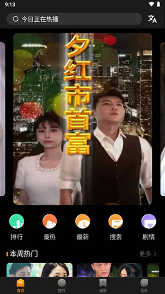迅狐短剧截图2