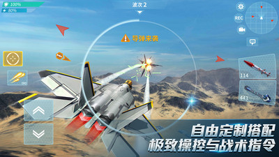 现代空战3D(2)