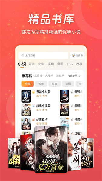连尚免费读书旧版本截图1