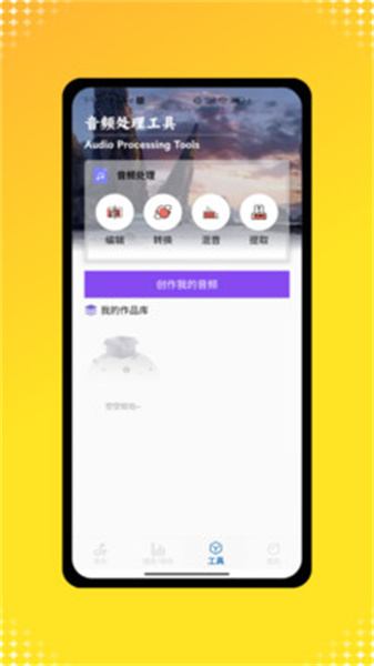 全民音乐极速版截图2