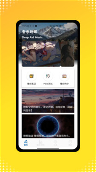 全民音乐极速版截图1