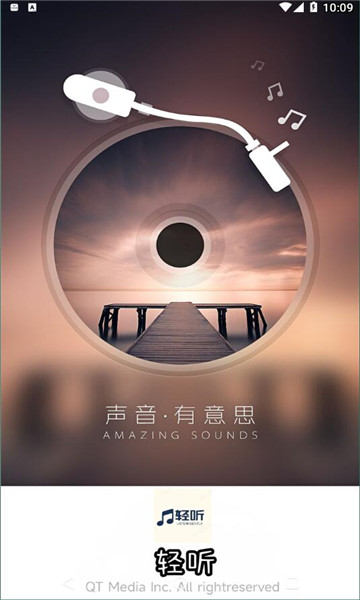 轻听音乐(1)
