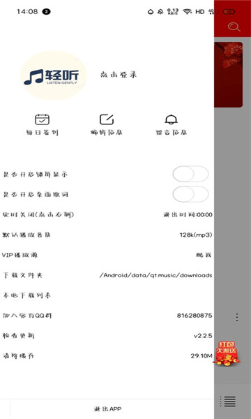 轻听音乐(2)
