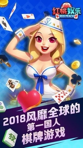 红桃棋牌正式版平台(1)
