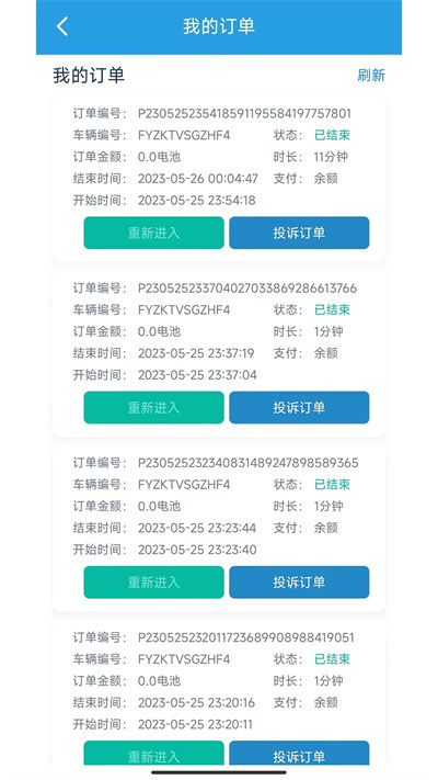 常州行实时公交(4)