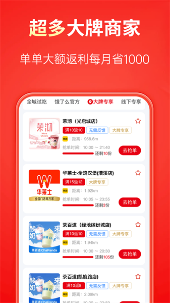 吃喝不愁的图册