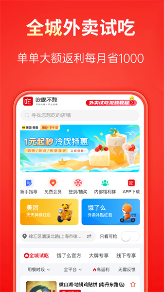 吃喝不愁的图册