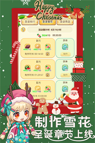 创意甜品屋最新版(1)