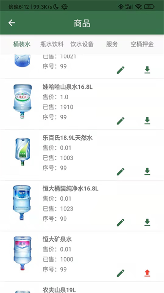星店助手(4)