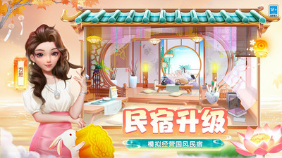 花田小院最新版本(4)