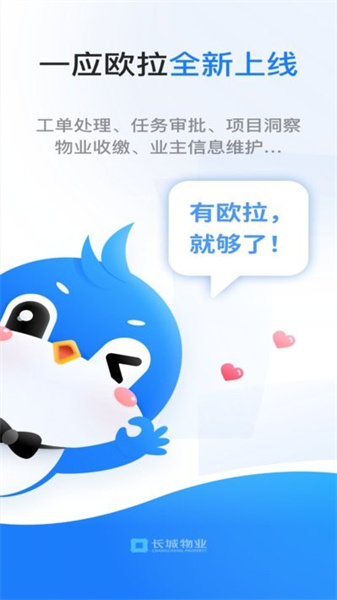 一应欧拉旧版截图2