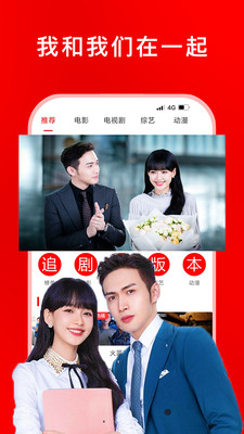 追剧影视大全免费追剧截图1