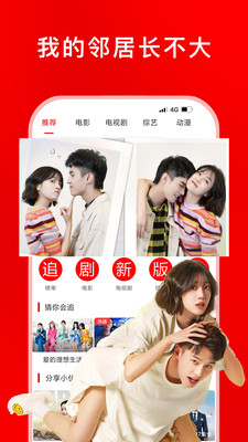 追剧影视大全免费追剧截图2