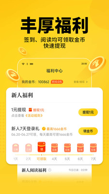 七猫免费小说app(3)