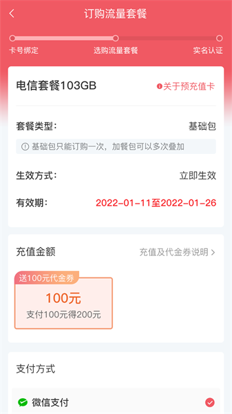 梦联通信(2)