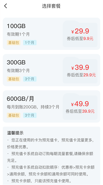 梦联通信(4)