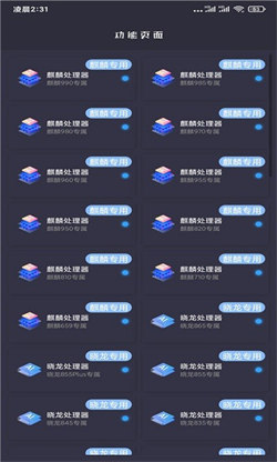 画质猫免费版截图1
