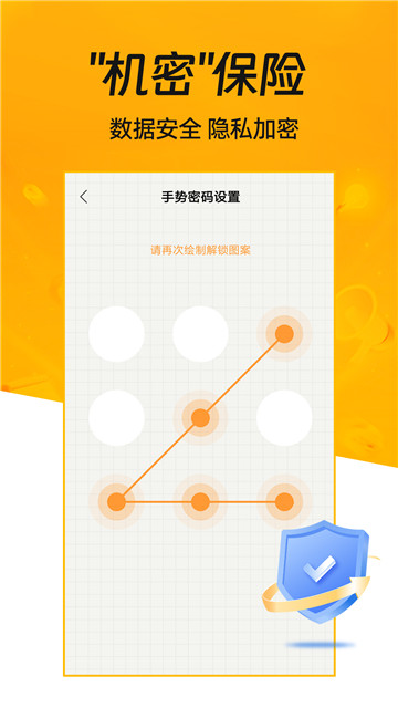 随手账本截图2