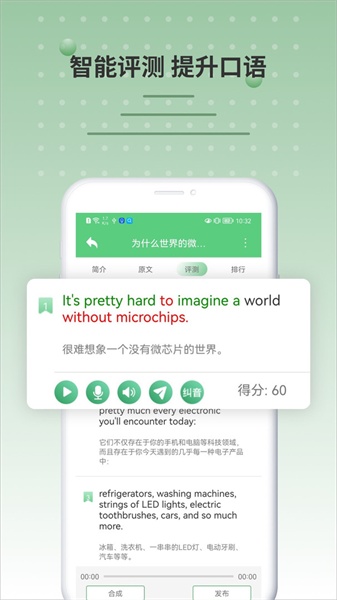 6分钟英语听力截图2