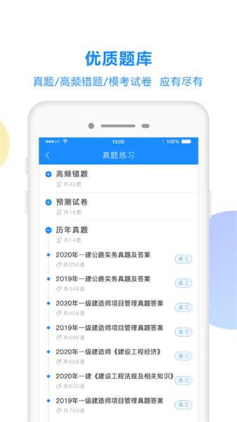 考试宝app v3.1.93安卓版截图2