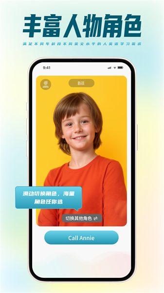 TalkMaster口语截图2