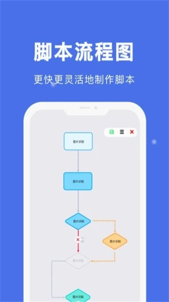 自动点击宝免费版(3)