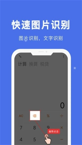 自动点击宝免费版(4)