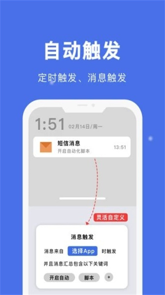自动点击宝免费版(2)