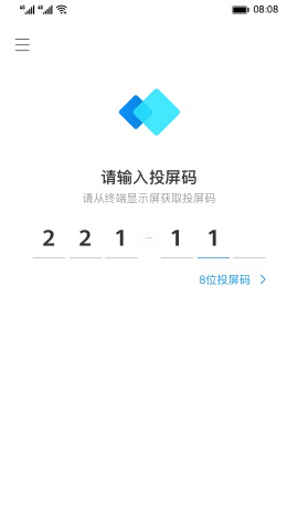 ideashare智慧投屏器截图2