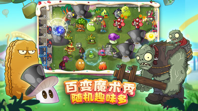 植物大战僵尸2高清版(5)