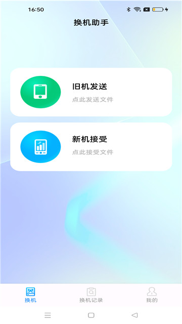 安卓同步助手截图1