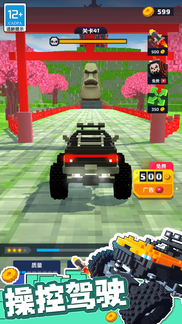 极速越野车(3)