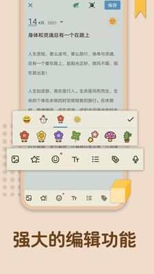 备忘录记忆截图1