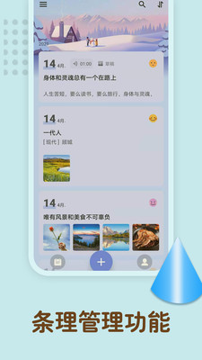备忘录记忆截图2