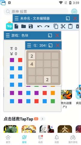 Floating Apps截图2
