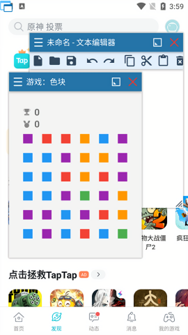 Floating Apps截图1