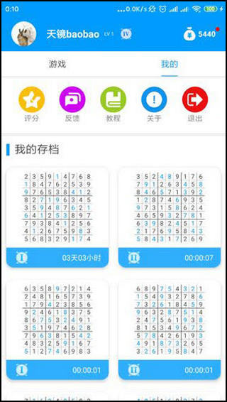 数独大本营最新版(1)