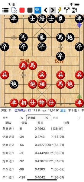 鹏飞象棋软件安卓版(3)