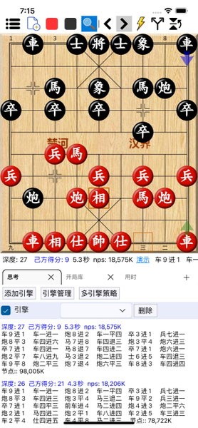 鹏飞象棋软件安卓版(2)