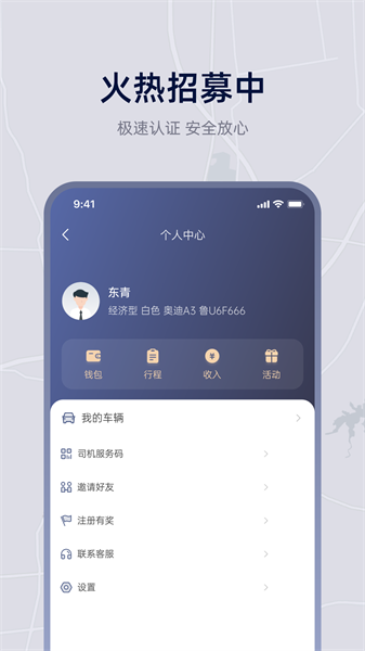 小麦接驾截图2