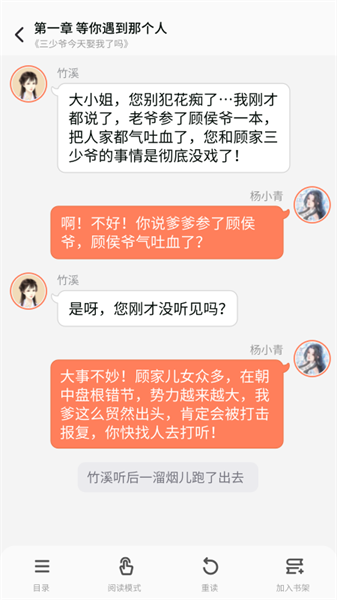 点点穿书免费版截图2