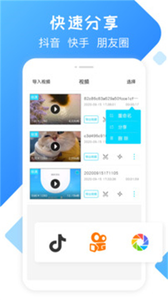 录屏精灵免费版截图2