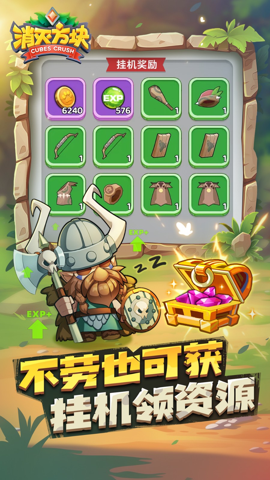 消灭方块中文版(2)