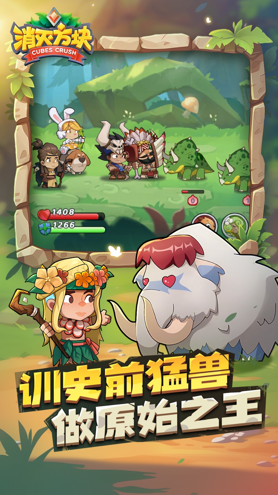 消灭方块中文版(3)