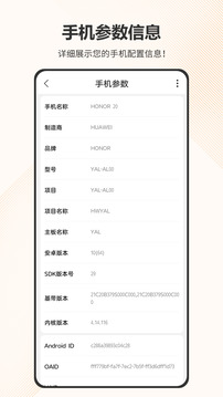 全能计算器app(4)